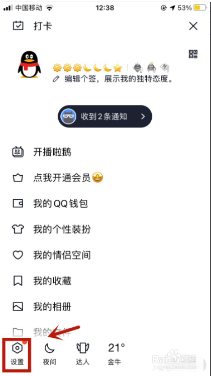qq号如何强制注销