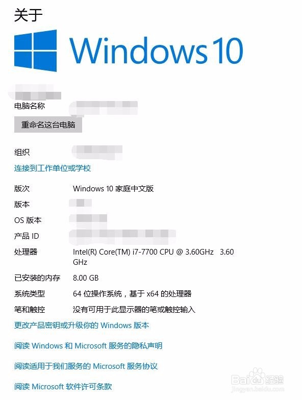 Windows10系统如何查看电脑配置