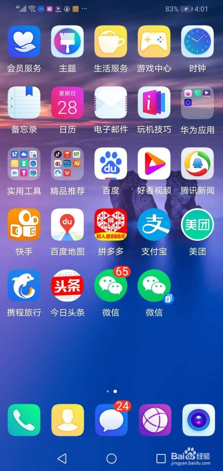 一个手机怎么登陆2个微信号