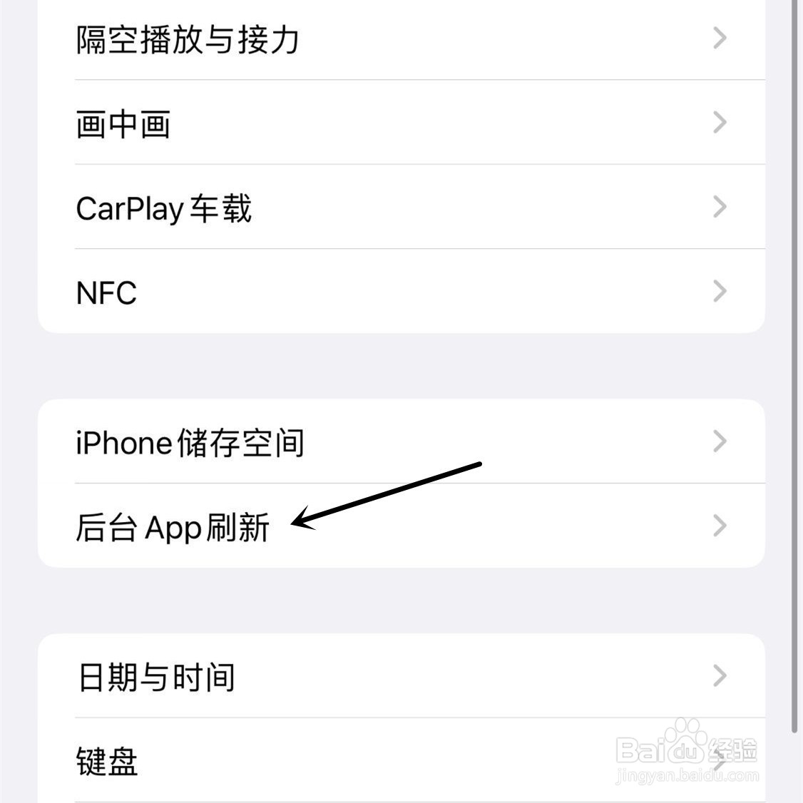 iphone手机怎样设置Wifi 后台应用刷新功能