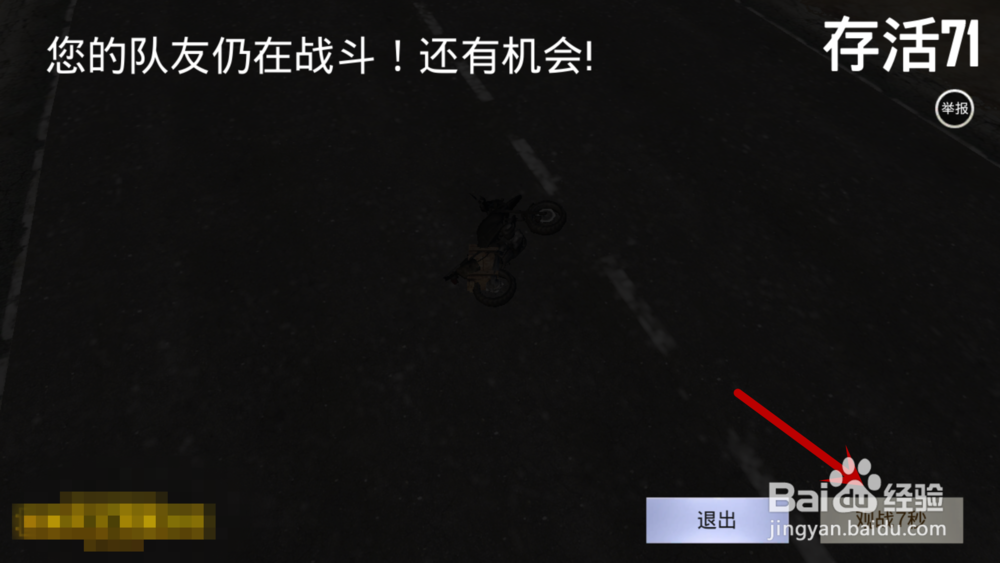 绝地求生刺击战场怎么观战