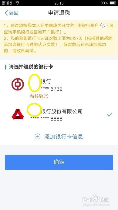 上一年度个人所得税综合所得年度汇算申报方法