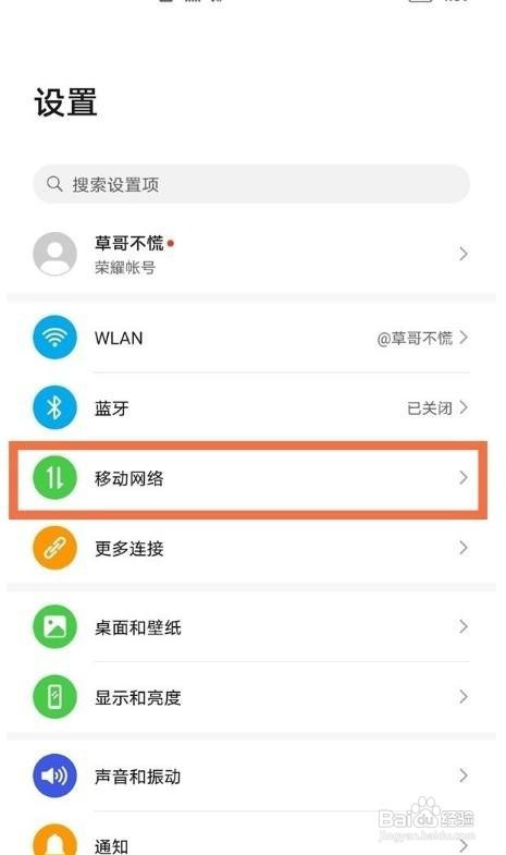 荣耀50se双卡5G怎么设置