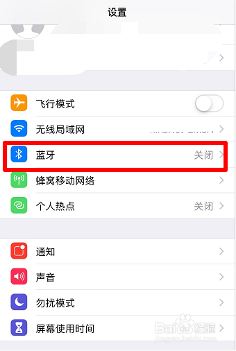 手机如何连蓝牙音箱