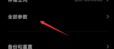 小米手机如何进入开发者模式