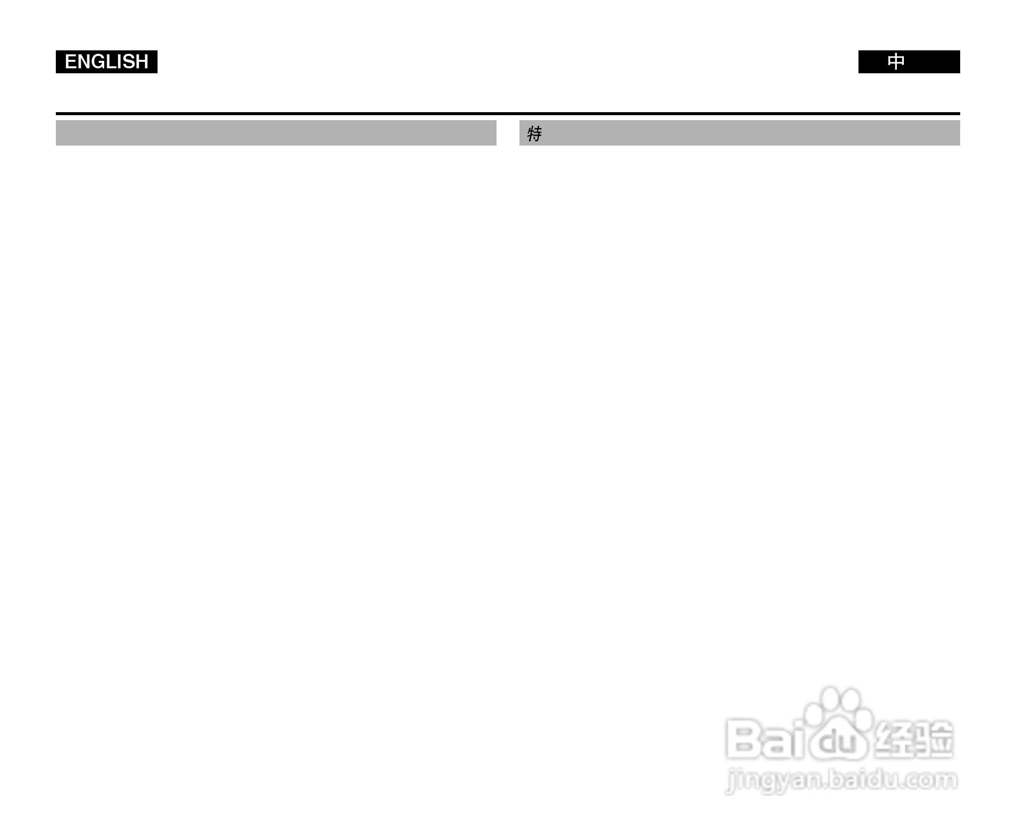 三星VP-D380i数字摄录一体机用户说明书:[2]