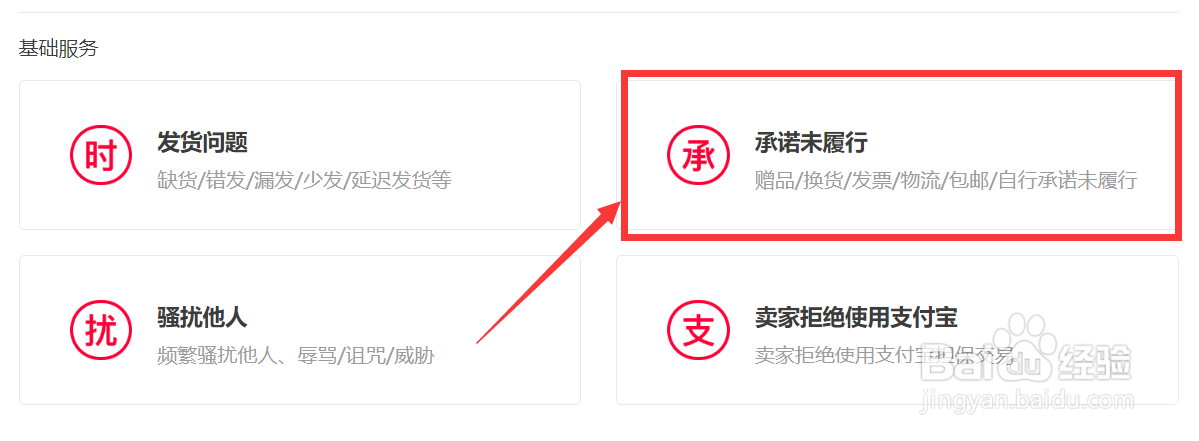 删了差评不返钱怎么办
