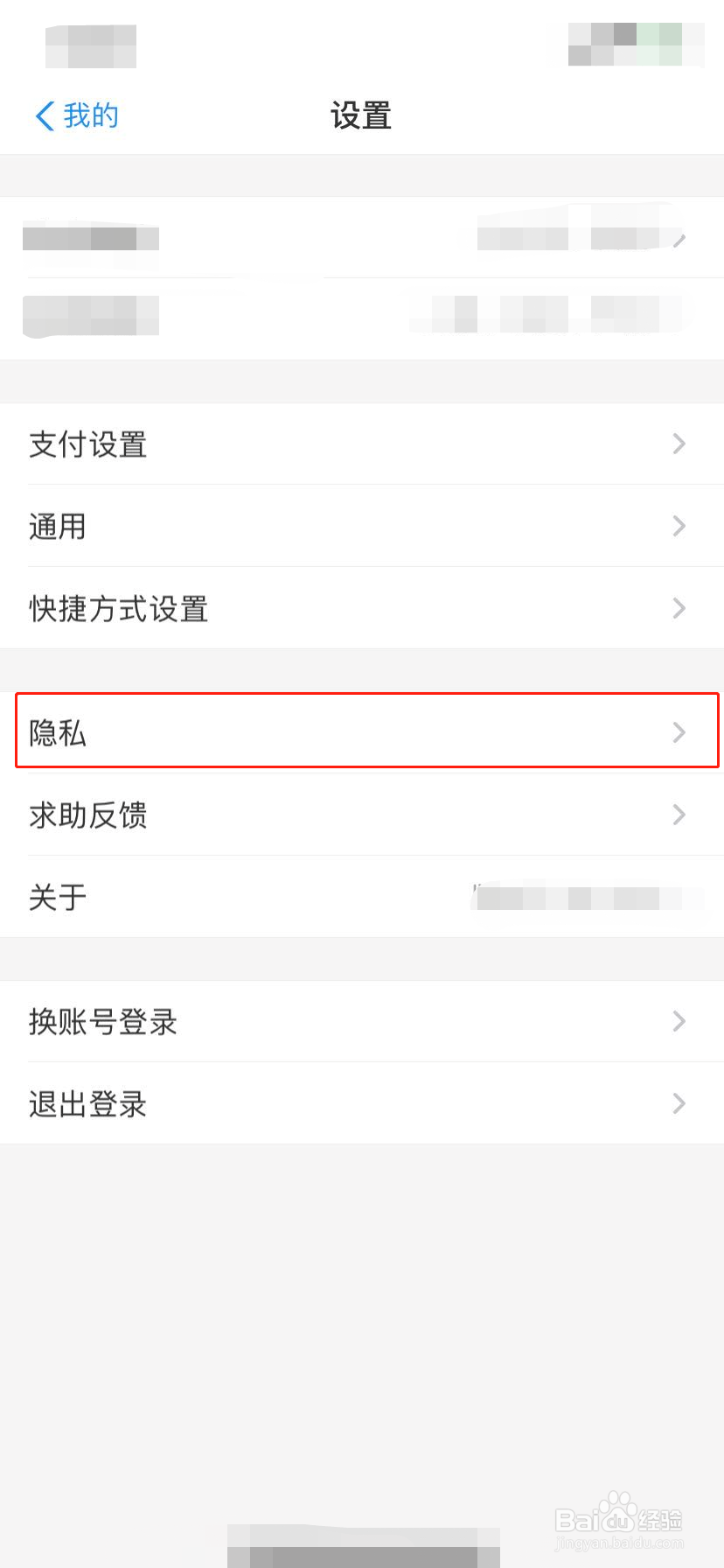 支付宝哪里设置密码
