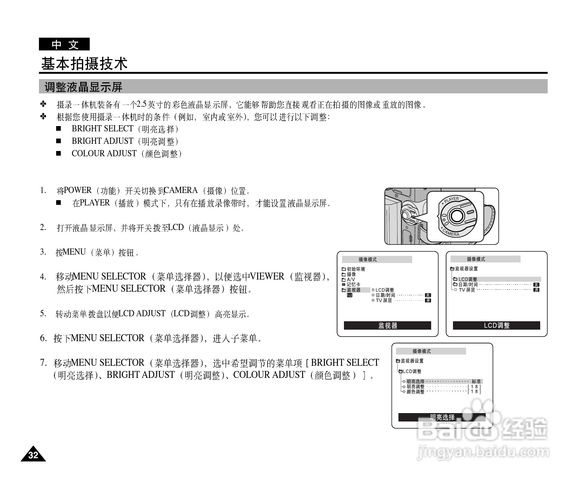 三星VP-D327(i)数字摄录一体机用户说明书:[4]