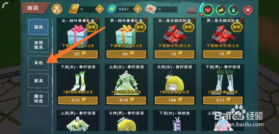 创造与魔法魔法奶酪怎么获得