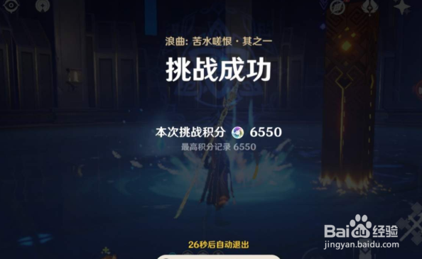 原神风来人剑斗绮谭第二天阵容怎么配置