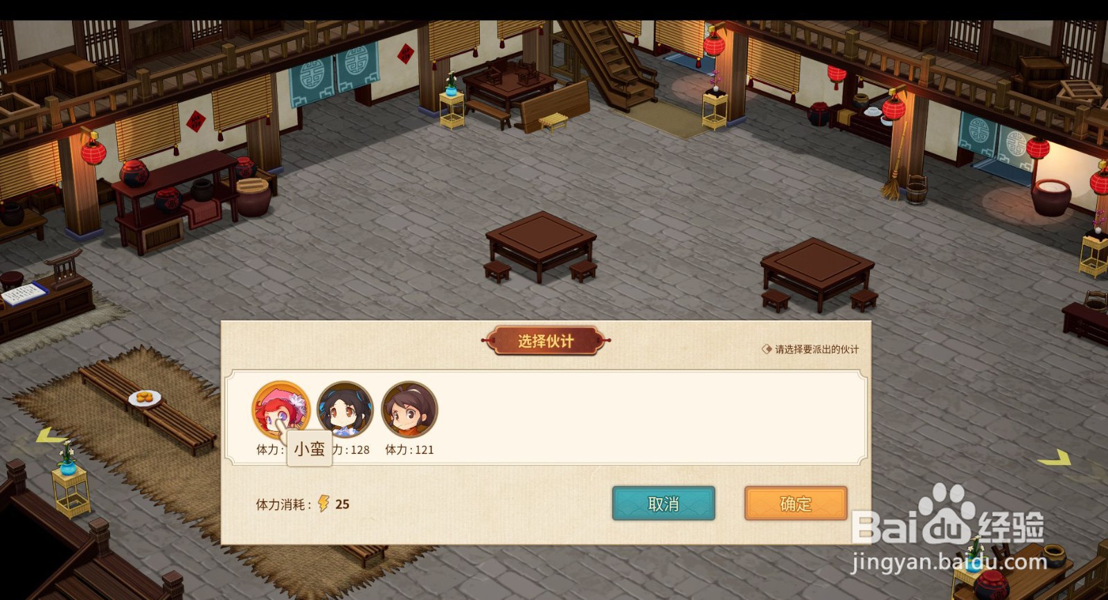 仙剑客栈2街市怎么买东西？