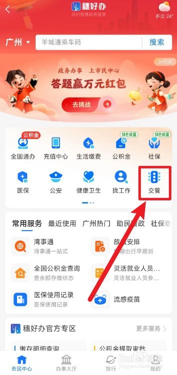 车辆违章怎么在支付宝上交罚款