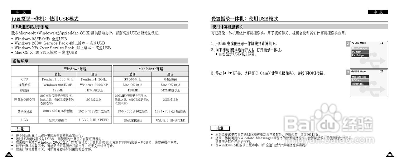 三星VP-M110摄录一体机使用说明书:[6]