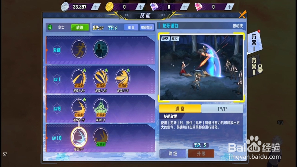猎人手游该怎么激活技能,学习新的技能