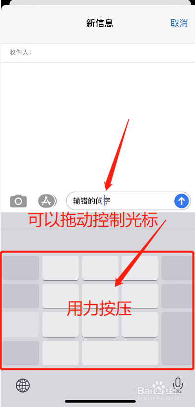 苹果手机如何准确移动光标快速修改输错的字