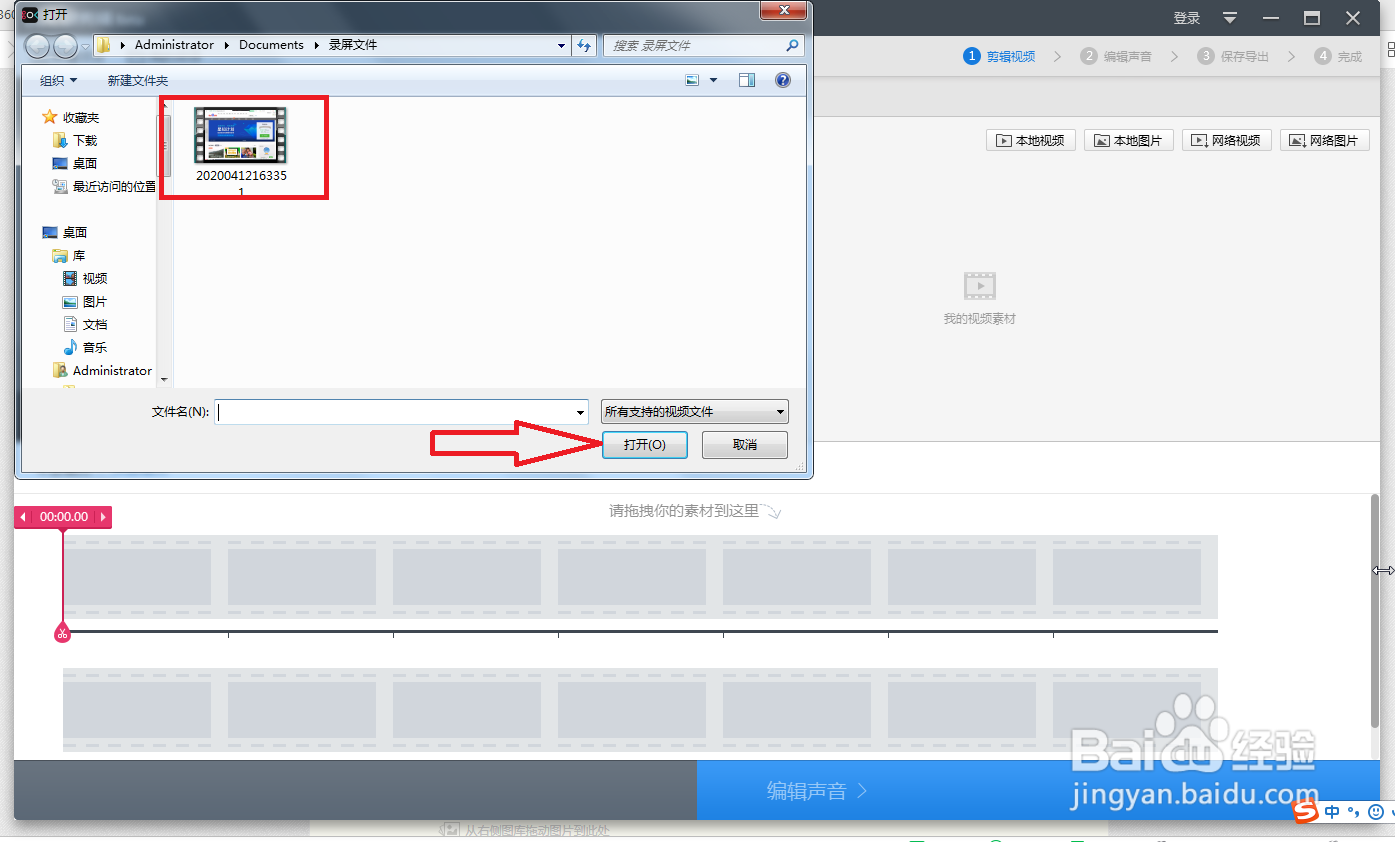 电脑版快剪辑如何设置视频速度