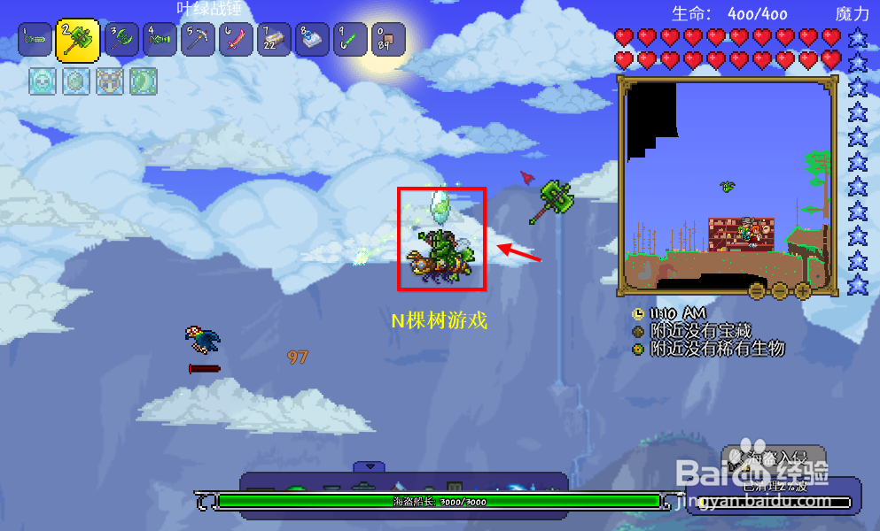 泰拉瑞亚蜜蜂坐骑怎么得