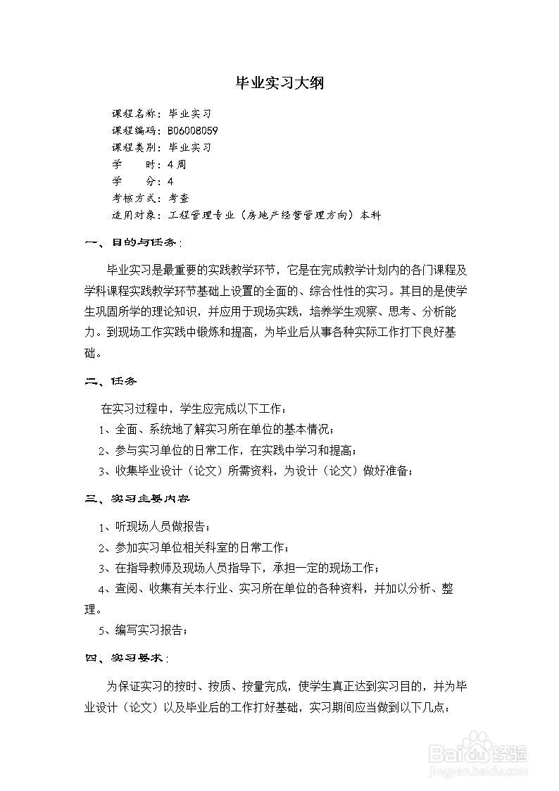 毕业论文怎么写