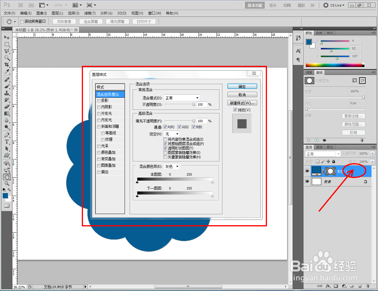ps如何制作蓝色绉纹浮雕效果