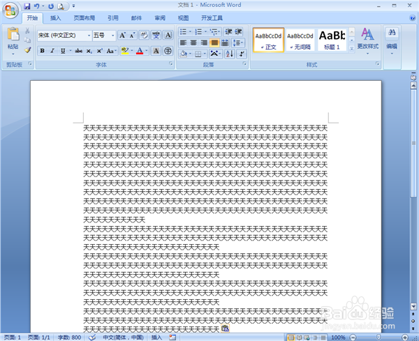 word2007如何将文档保存为低版本兼容模式