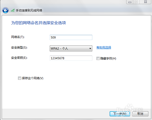 笔记本共享wifi热点