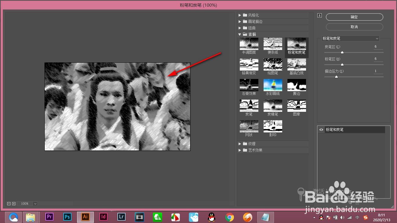 AI效果画廊里的“粉笔和炭笔”效果如何制作？