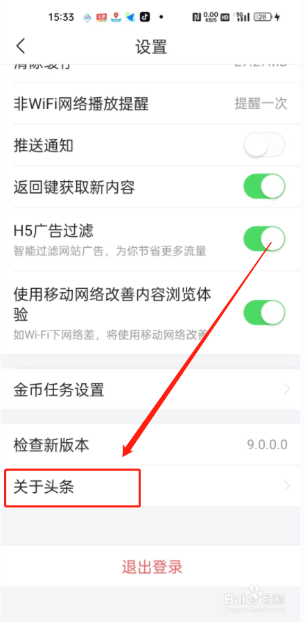 今日头条官方邮箱怎么查询