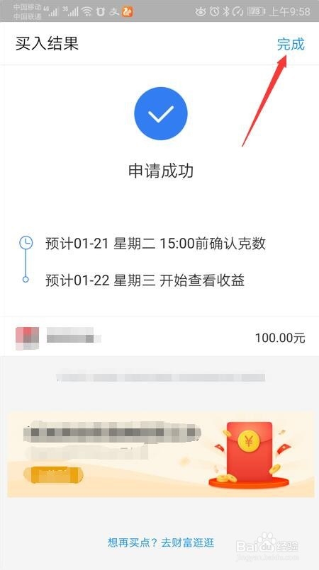 如何在支付宝里投资黄金