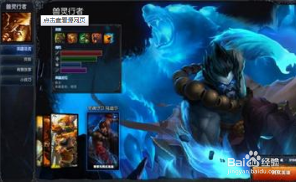 英雄联盟技巧之乌迪尔熊姿态体积挡人最高输出法