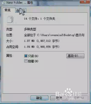 如何设置文件及文件夹的演示与隐藏？