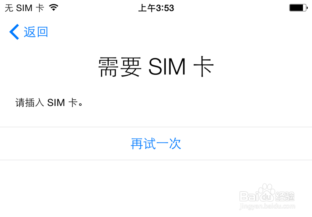 怎样解决苹果 iPhone6 Plus无法激活问题