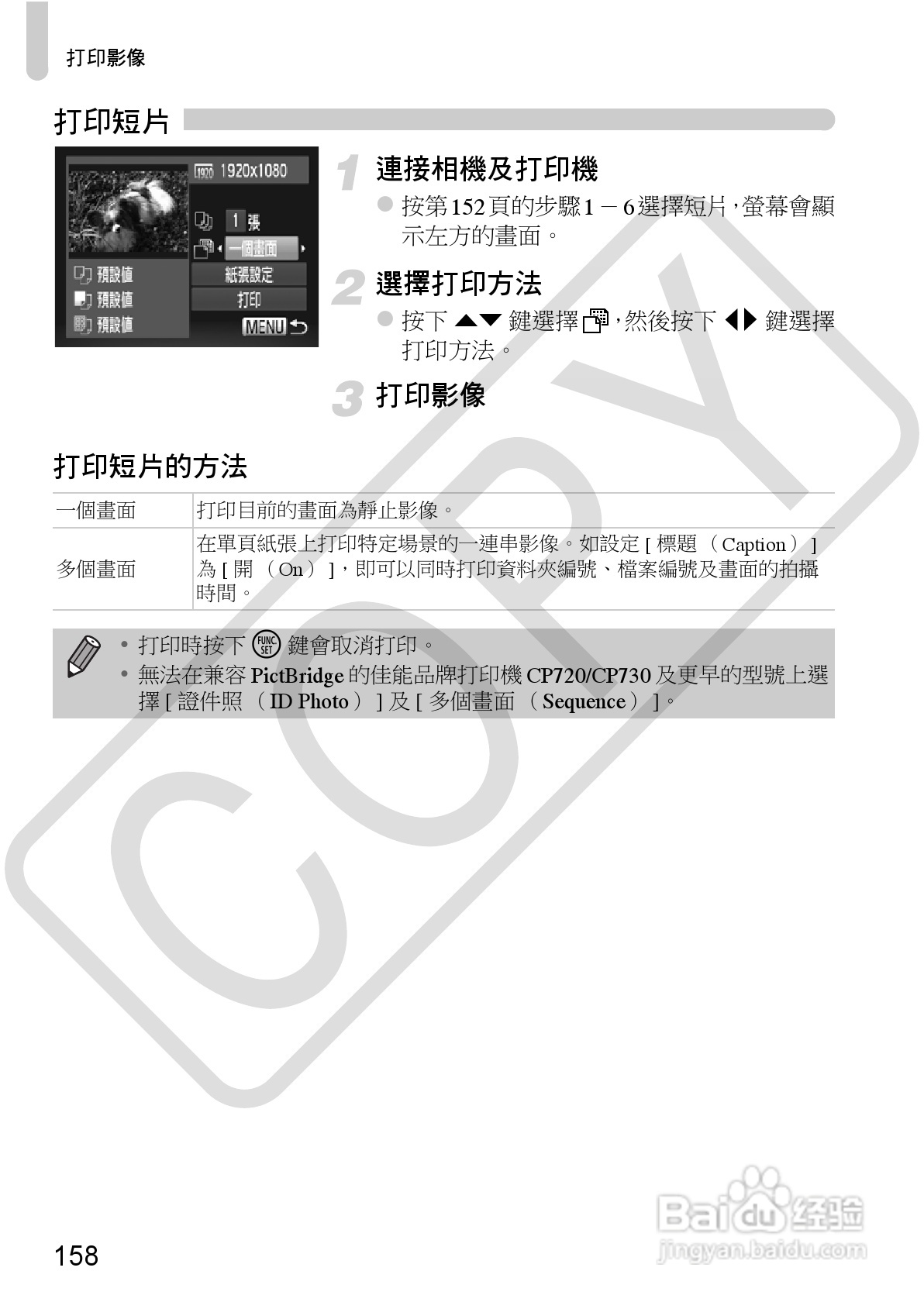 Canon IXUS220HS相机使用说明书:[16]