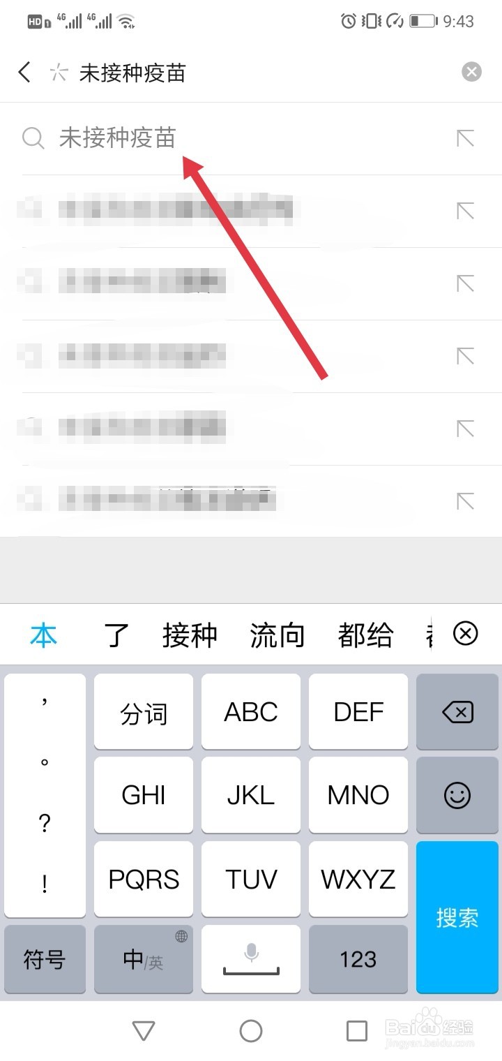 未接种新冠疫苗的人不能去哪些地方