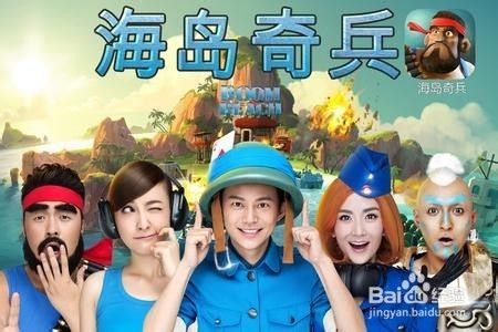 Boom Beach海岛奇兵攻略 2 地图界面篇 百度经验 Boom Beach海岛奇兵攻略 2 地图界面篇 百度经验