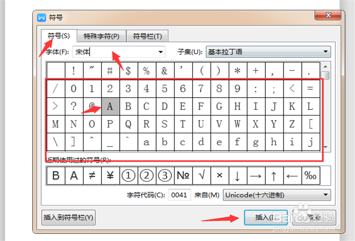 电脑中怎样输入大写字母