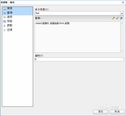 ActiveReports报表设计器设计报表：参数报表