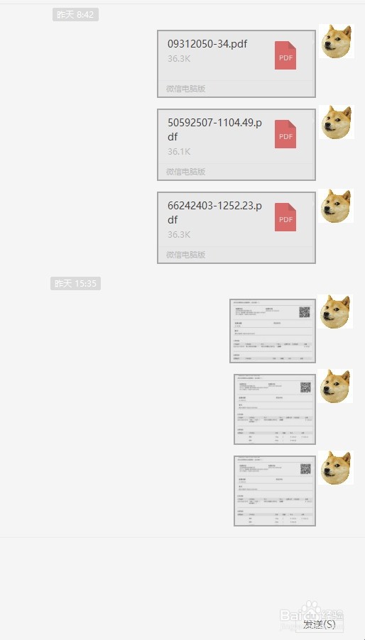微信电脑版如何快速批量选中多个文件/聊天记录