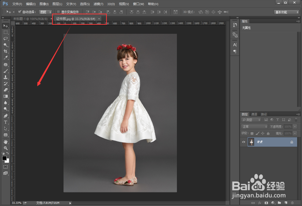 如何把照片PS成120×160px大小20K以内的JPG图片
