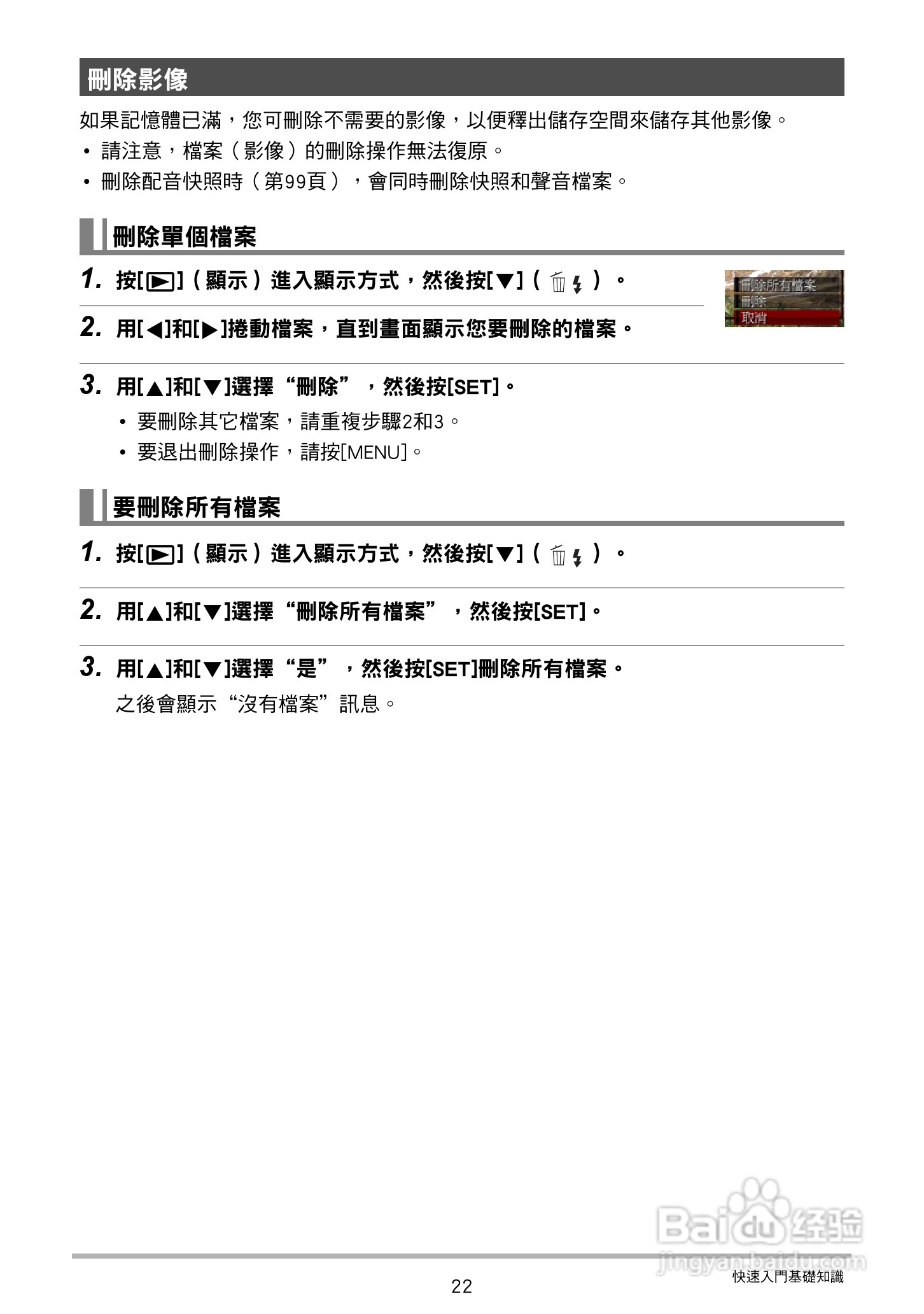 CASIO数位相机EX-Z250使用说明书:[3]