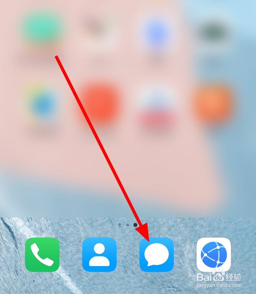 华为手机中怎么查看被拦截的短信