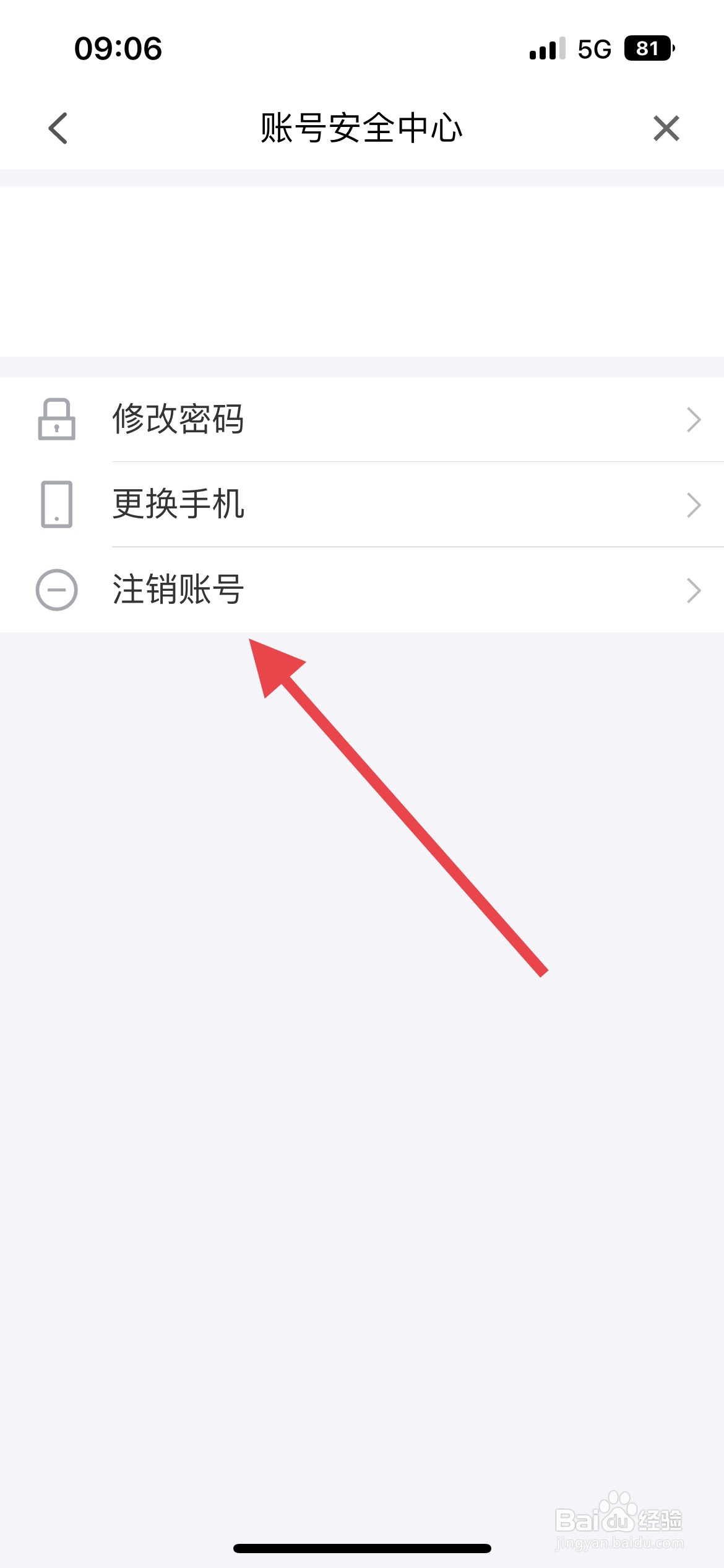 智慧中小学APP怎么注销账号
