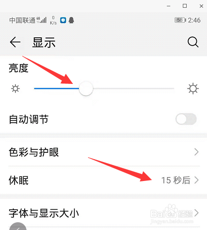 华为手机耗电太快怎么办？