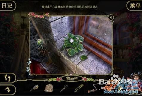 《低语惊魂:被诅咒的木偶》攻略之【温蒂1】