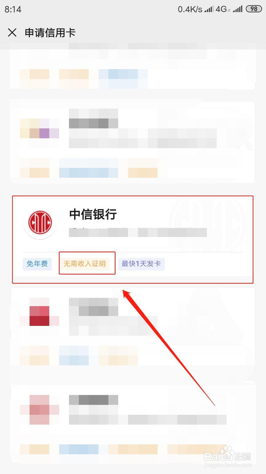 无收入证明怎么申请信用卡？