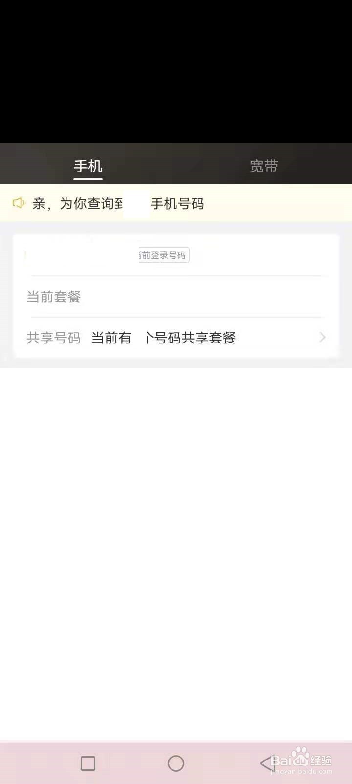 电信副卡怎么激活