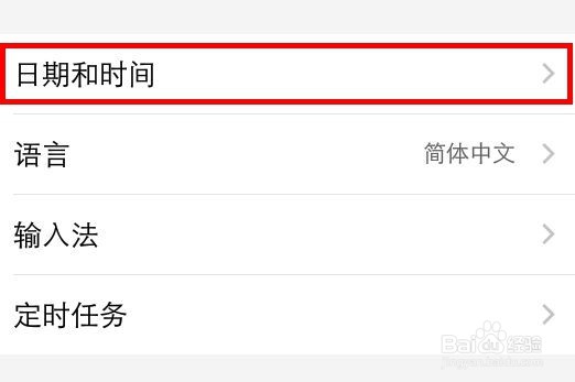 vivo手机怎么设置自动获取时间？