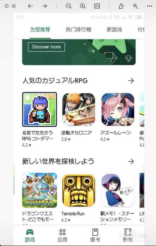 怎么更改google Play的国家 地区设置 百度经验