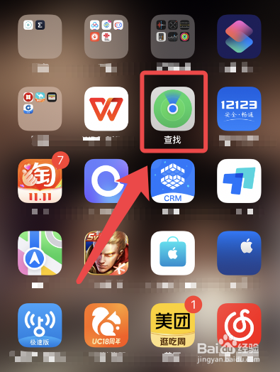 苹果12丢了对方不开机怎么找