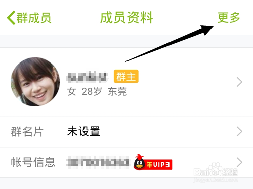 手机QQ群成员的最近发言记录怎么查看?